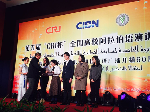 【阿语动态】第五届“CRI杯”全国高校阿拉伯语演讲比赛(2)_副本.jpg