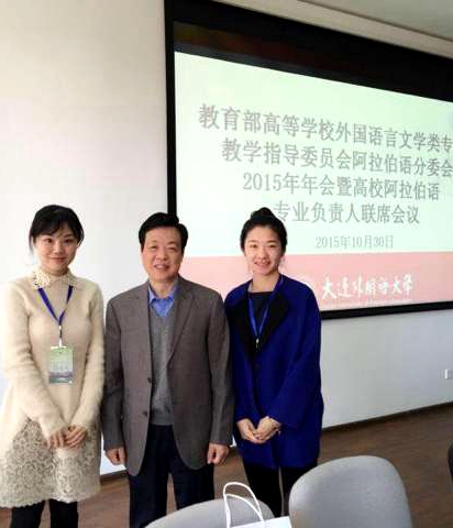 公司教师参加2015年高校外语教指委阿语分委会年会.jpg