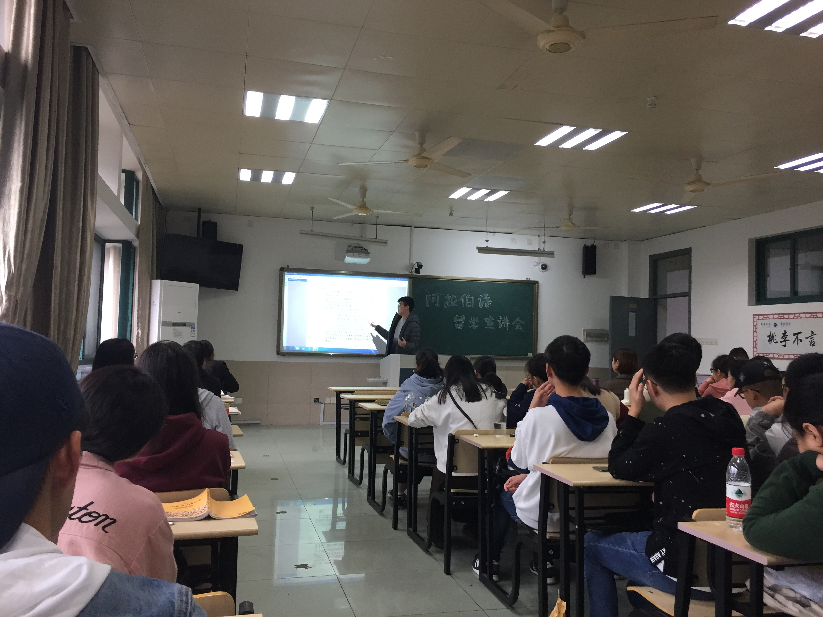【阿语动态】努力当下，把握未来——公司阿语系举办留学宣讲会 (3).jpg
