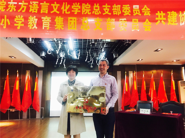 公司党总支赴大关小学签署支部共建协议IMG_1083_meitu_3.jpg